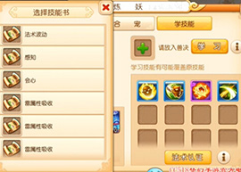 夢(mèng)幻西游手游合寵視頻 合寵帝又出精品二