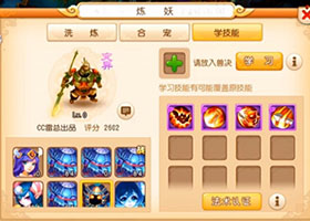 夢(mèng)幻西游手游變異鬼將誕生記 從放寶到全紅過程欣賞