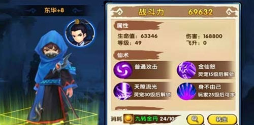 花千骨手游東華視頻分享 強(qiáng)力靈寵不容錯(cuò)過(guò)