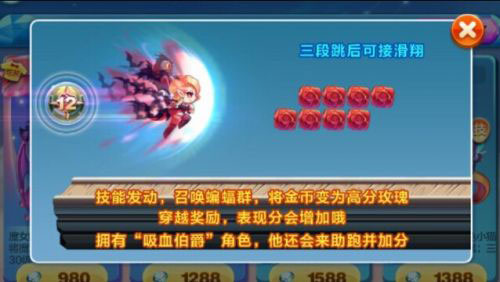 天天酷跑伯爵夫人實跑視頻分享