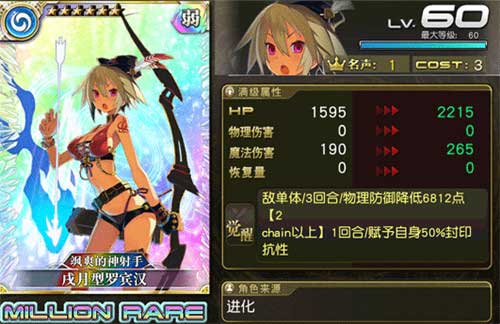 乖離性百萬(wàn)亞瑟王戌月型羅賓漢通關(guān)視頻分享