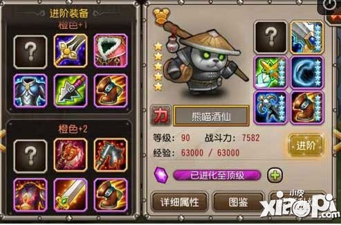 刀塔傳奇熊貓覺(jué)醒視頻 熊貓團(tuán)隊(duì)中的頂梁柱