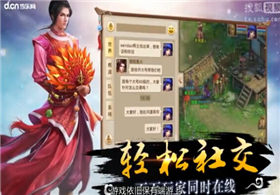 問道手游試玩解說 手游為懷舊而生