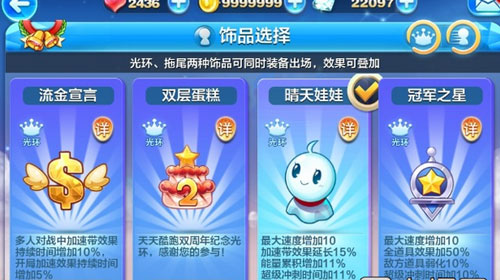 天天酷跑晴天娃娃實跑視頻 勇氣大陸強力新品