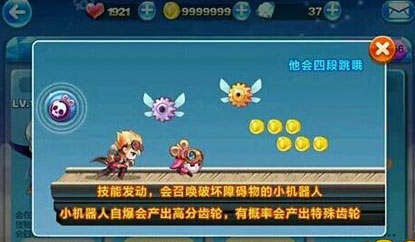 天天酷跑機械小子搭配龍咚槍視頻分享