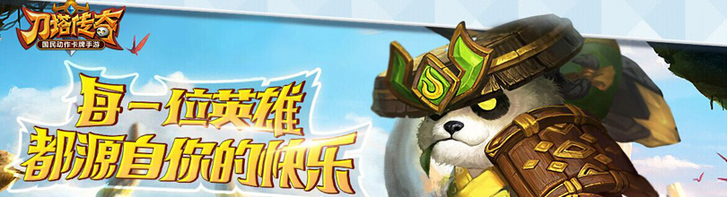 刀塔傳奇人馬覺醒視頻分享 超強(qiáng)肉T歸來