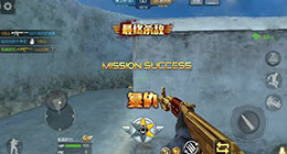 cf手游團隊模式營地復(fù)活點屠殺視頻