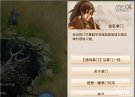 問道手游挑戰(zhàn)掌門玩法體驗(yàn)視頻搶先看