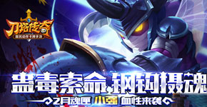 刀塔傳奇小強(qiáng)覺醒視頻分享 2月魂匣強(qiáng)勢來襲