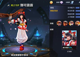 王者榮耀娜可露露視頻 娜可露露教學(xué)視頻