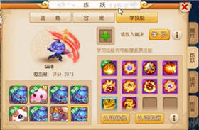 夢(mèng)幻西游手游10技四吸套路法寵打書視頻