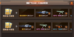 CF手游大亂斗版本體驗(yàn)服搶跑視頻 盤龍覺醒卡搶先看