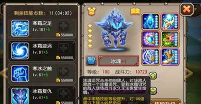 刀塔傳奇冰魂覺(jué)醒視頻分享 寒冬之晶延綿不絕