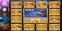 CF手游無(wú)影禮包抽獎(jiǎng)攻略視頻 閃閃教你氪金抽禮包