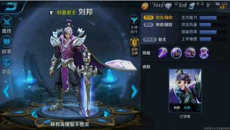 王者榮耀劉邦實(shí)測視頻分享 法坦再次來襲