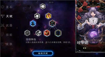 自由之戰(zhàn)哈辛達實戰(zhàn)視頻教學 哈辛達怎么玩