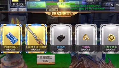 CF手游末日裁決翻牌技巧視頻 末日裁決速刷教學