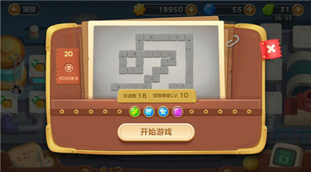 保衛(wèi)蘿卜3工廠第20關金蘿卜通關視頻 工廠地圖第20關怎么過