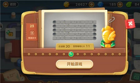 保衛(wèi)蘿卜3工廠第23關金蘿卜通關視頻 工廠地圖第23關怎么過