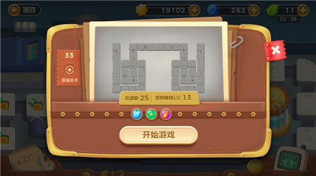 保衛(wèi)蘿卜3工廠第33關金蘿卜通關視頻 工廠地圖第33關怎么過