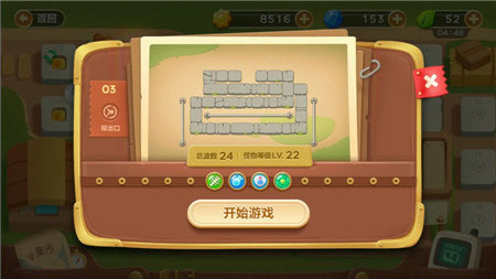 保衛(wèi)蘿卜3集市第3關(guān)金蘿卜通關(guān)視頻 集市地圖第3關(guān)怎么過