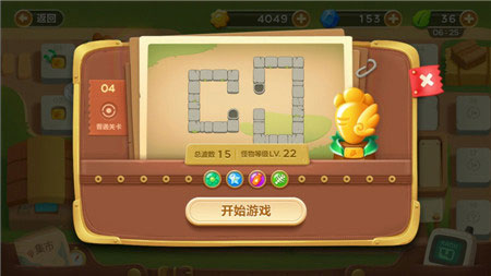 保衛(wèi)蘿卜3集市第4關(guān)金蘿卜通關(guān)視頻 集市地圖第4關(guān)怎么過