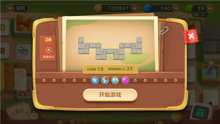 保衛(wèi)蘿卜3集市第8關金蘿卜通關視頻 集市地圖第8關怎么過