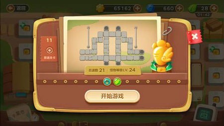 保衛(wèi)蘿卜3集市第11關(guān)金蘿卜通關(guān)視頻 集市地圖第11關(guān)怎么過