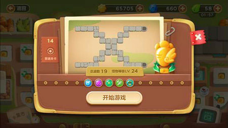 保衛(wèi)蘿卜3集市第14關金蘿卜通關視頻 集市地圖第14關怎么過