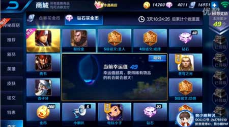 王者榮耀韓信抽獎(jiǎng)實(shí)況 沒想到最后竟是如此