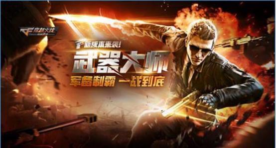 cf手游體驗(yàn)服生化統(tǒng)領(lǐng)玩法講解 生化統(tǒng)領(lǐng)怎么玩