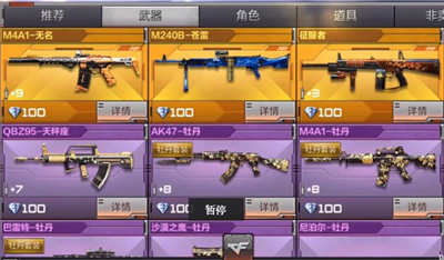 CF手游9月體驗(yàn)服更新?lián)屌芤曨l 全新槍械介紹匯總