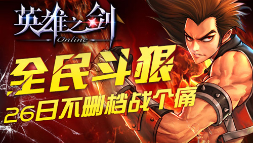 英雄之劍職業(yè)技能介紹 職業(yè)技能有哪些