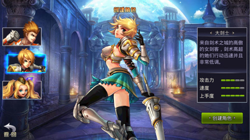 英雄之劍白羊?qū)m過關(guān)攻略 白羊?qū)m怎么打