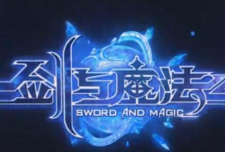 劍與魔法沙暴龍BOSS視頻攻略 沙暴龍?jiān)趺创? data-ZAJd=