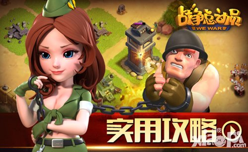 戰(zhàn)爭總動員六本風(fēng)車陣切磋表現(xiàn) 六本風(fēng)車陣怎么打