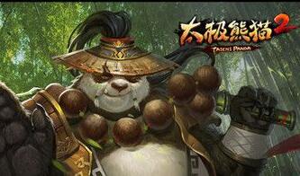 太極熊貓2地陵主廳攻略 地陵主廳怎么打