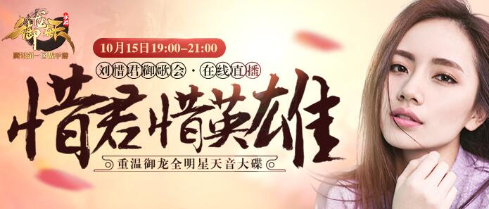 御龍在天手游職業(yè)神弓驚羽視頻