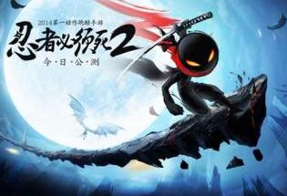 忍者必須死2忍界大戰(zhàn)疾風(fēng)萬米1850w視頻
