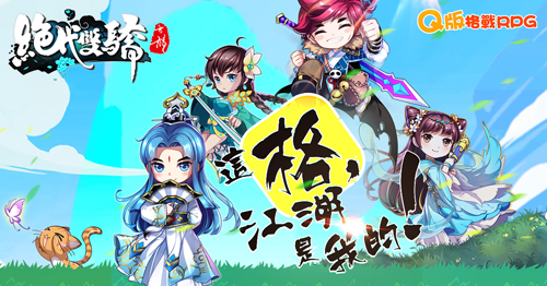 網(wǎng)易手游新作絕代雙驕曝光公測時間