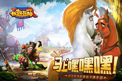 我朝有馬人物攻略 人物怎么玩