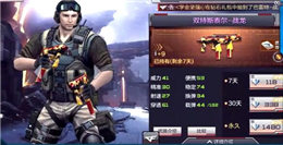 CF手游雙持斯泰爾戰(zhàn)龍全面評(píng)測(cè) 雙持斯泰爾戰(zhàn)龍?jiān)趺礃? data-N2Bp=