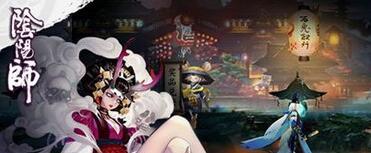 陰陽師手游結界突破PK視頻