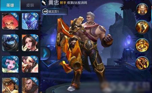 王者榮耀黃忠玩法視頻攻略 黃忠怎么玩