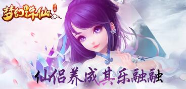 夢幻誅仙手游洗變異寶寶方法介紹