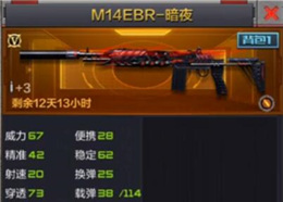 CF手游體驗(yàn)服周年慶版本更新總覽 英雄武器M14EBR暗夜來(lái)襲