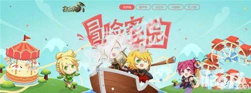 龍之谷手游冒險家樂園趣味主題站上線