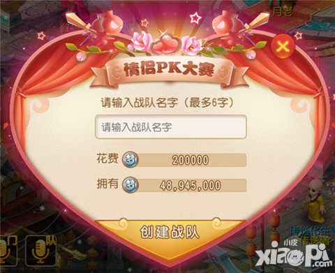 夢幻西游手游情侶pk大賽