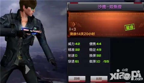 cf手游沙鷹雙魚(yú)座