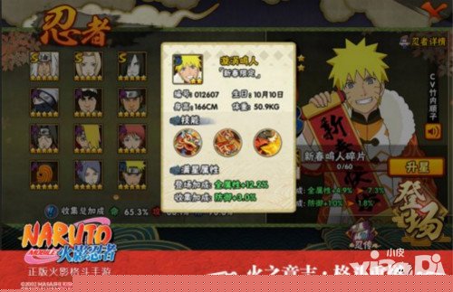 火影忍者手游新春鳴人連招